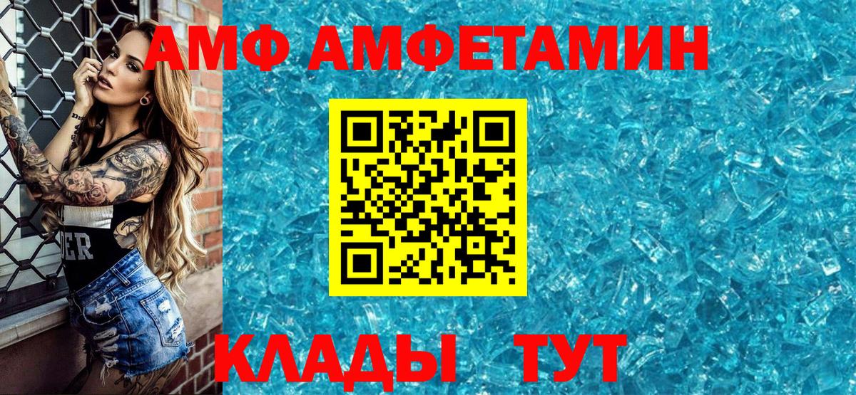 Амфетамин 97% Ахтубинск