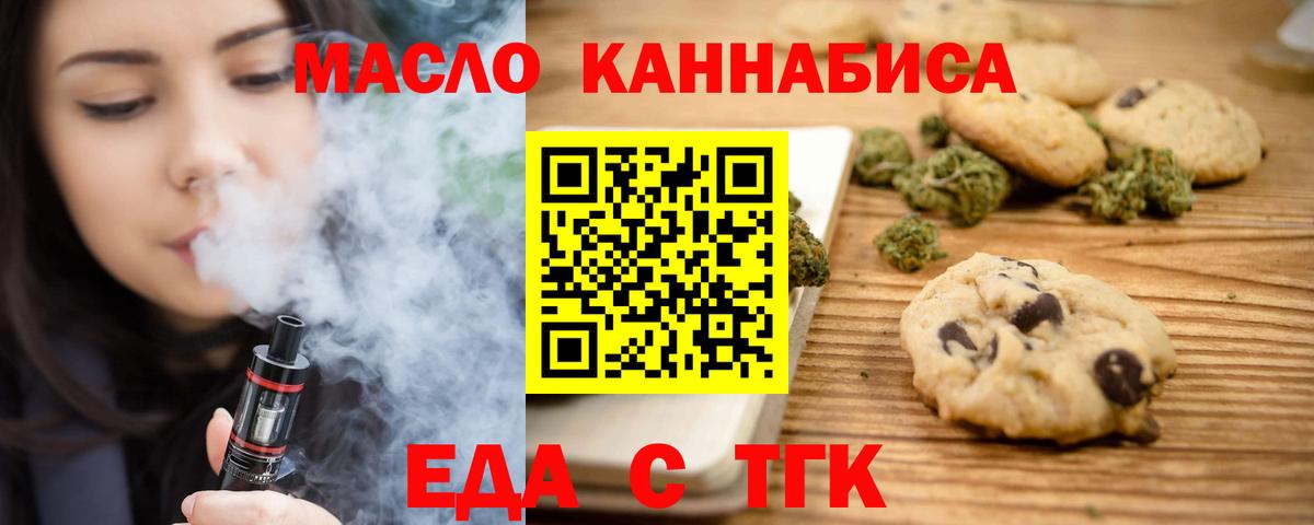 Ахтубинск  Еда ТГК конопля  Вход с VPN 