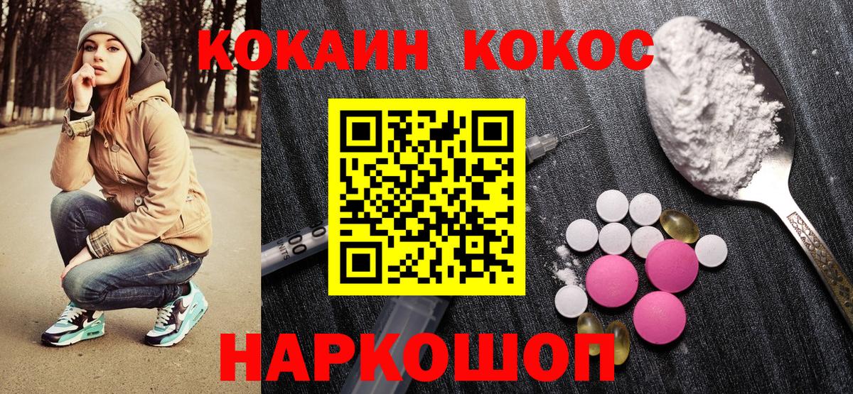Ахтубинск  Cocaine Перу  Вход с VPN  Кокаин Боливия 