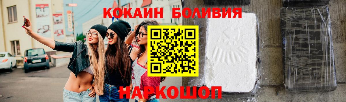 COCAIN Перу Ахтубинск
