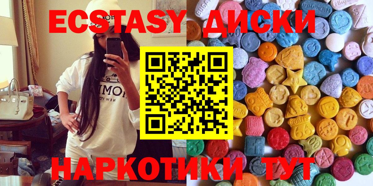 Ахтубинск  Экстази Punisher  Экстази  Ecstasy 300 mg  Вход с VPN 
