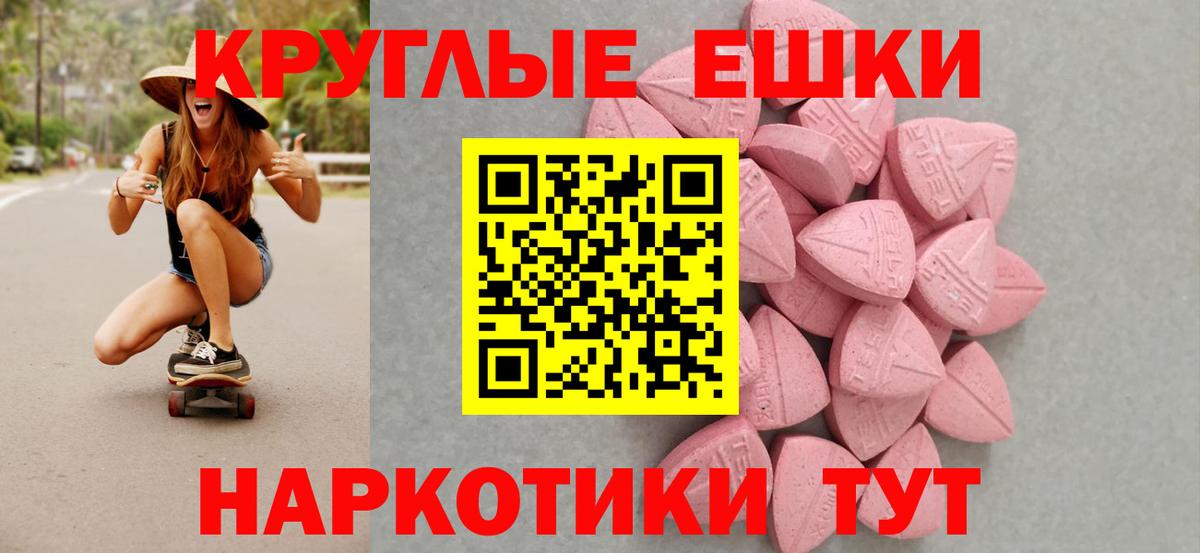 ЭКСТАЗИ 300 mg Ахтубинск