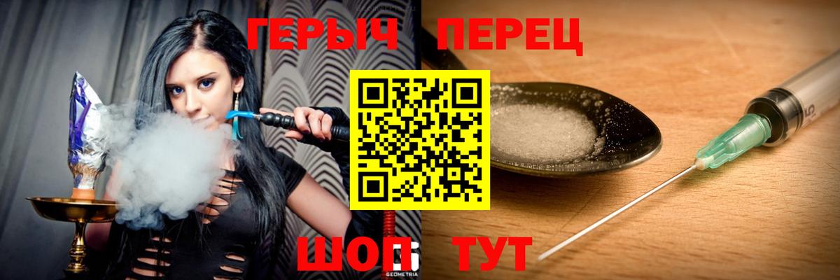 ГЕРОИН VHQ Ахтубинск