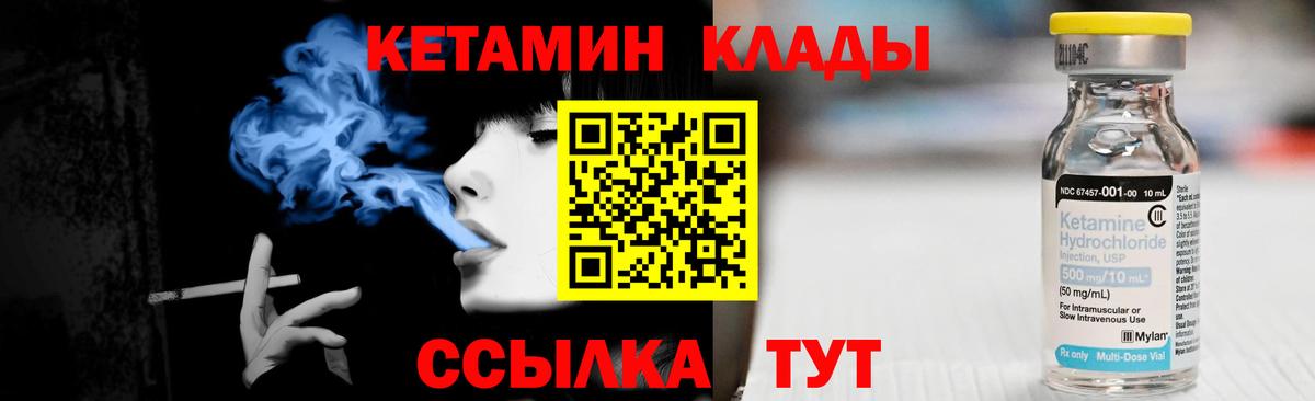 Кетамин ketamine  КЕТАМИН ketamine  Вход с VPN  Ахтубинск 