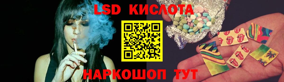 ЛСД экстази кислота Ахтубинск