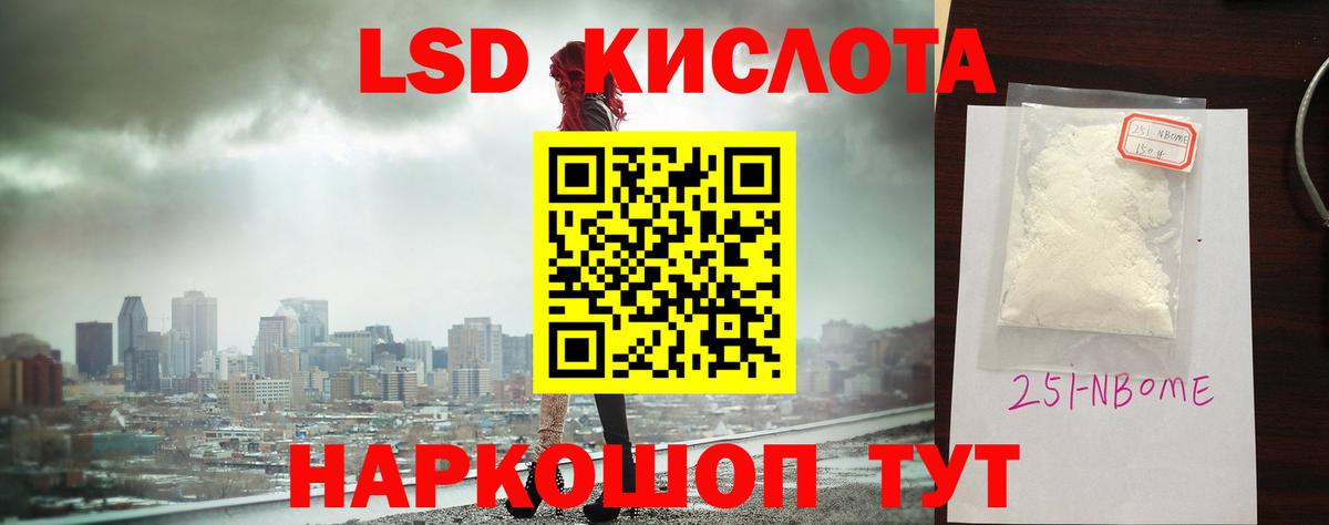 ЛСД экстази кислота  ЛСД экстази кислота  Вход с VPN  Ахтубинск 