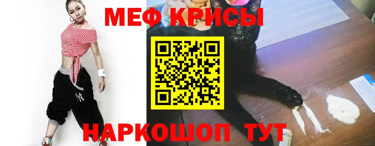 МЕФ VHQ  Вход с VPN  МЯУ-МЯУ 4 MMC  Мефедрон  Ахтубинск  МЯУ-МЯУ 