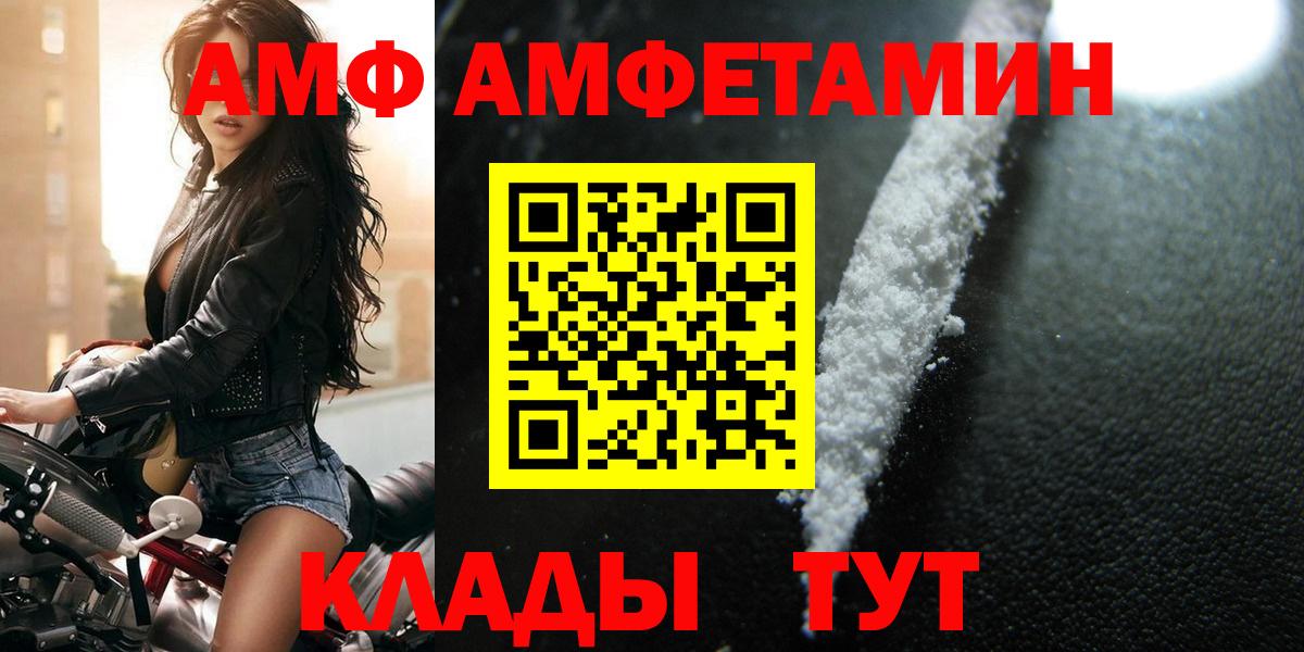 Первитин мет Ахтубинск