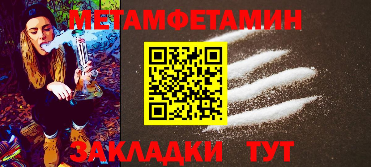 Первитин мет  Первитин мет  Ахтубинск  Вход с VPN 