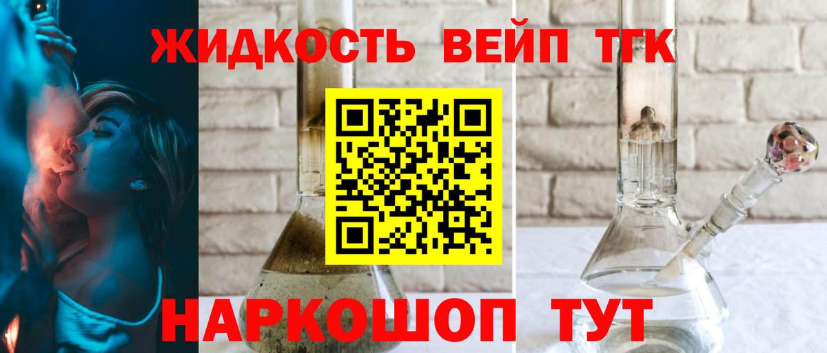 Ахтубинск  Дистиллят ТГК вейп с тгк  как найти закладки  ТГК вейп с тгк  Вход с VPN 